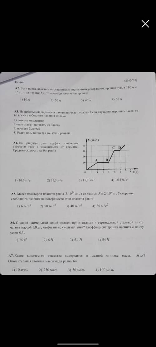 с олимпиадой по физике