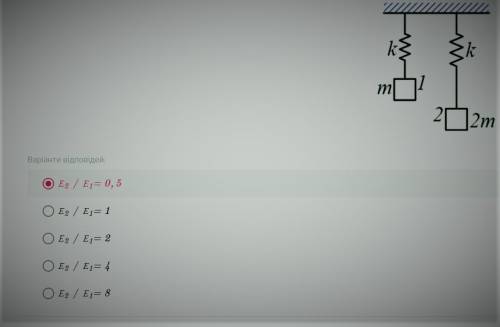 До двох однакових пружин жорсткістю k причепили два тіла (перше – масою m, друге - масою 2m). Порівн