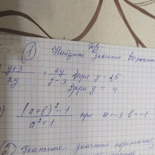 Нужен один пример только. (a+b)^2-1/a^2+1 ;при a=-3;b=-1 Тема:Алгебраическая дробь.Урок 1. Заранее )