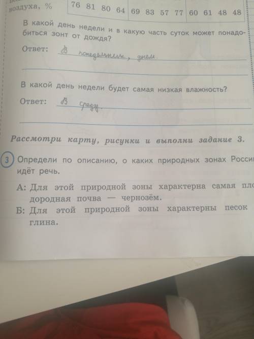 решить задание (3, 3,2 и 3,3)