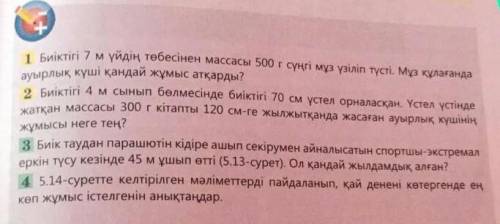 Это не так как СОЧ или же СОР но все таки мне а я естественно при чем не мало