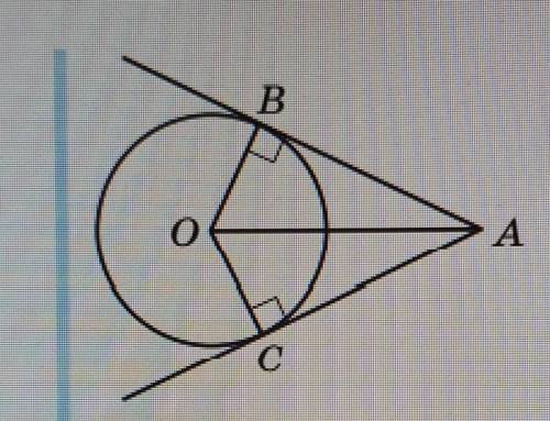 569. На рис. 170 2 ВАС = 50°. Найдите угол ВОС.​