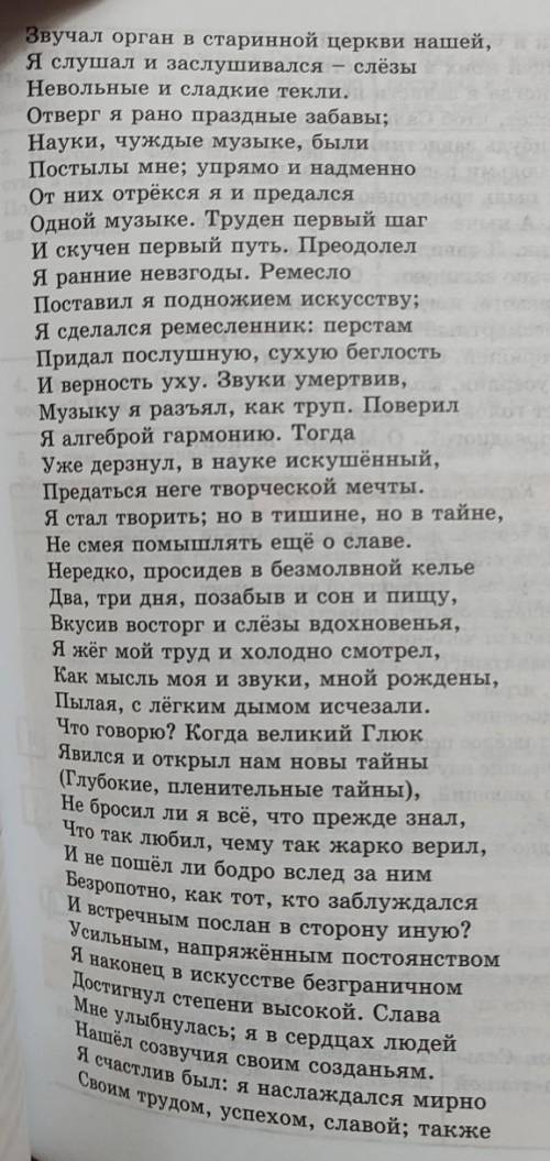 6Выпишите из монолога ключевые слова, выражающие его основную идею.монолог - Сальери ​