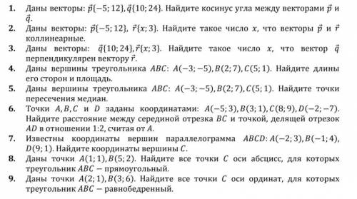 Координаты вектора: Домашнее задание