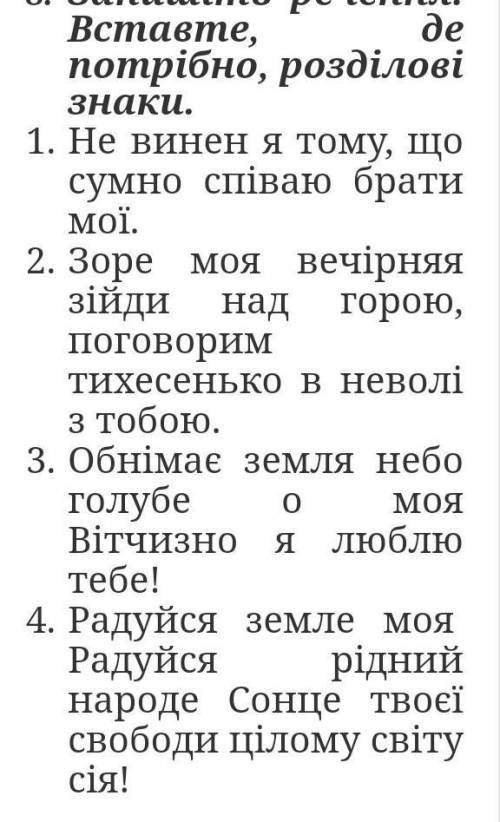 Контрольна робота з української мови 8 клас тема: звернення та вставлені слова​