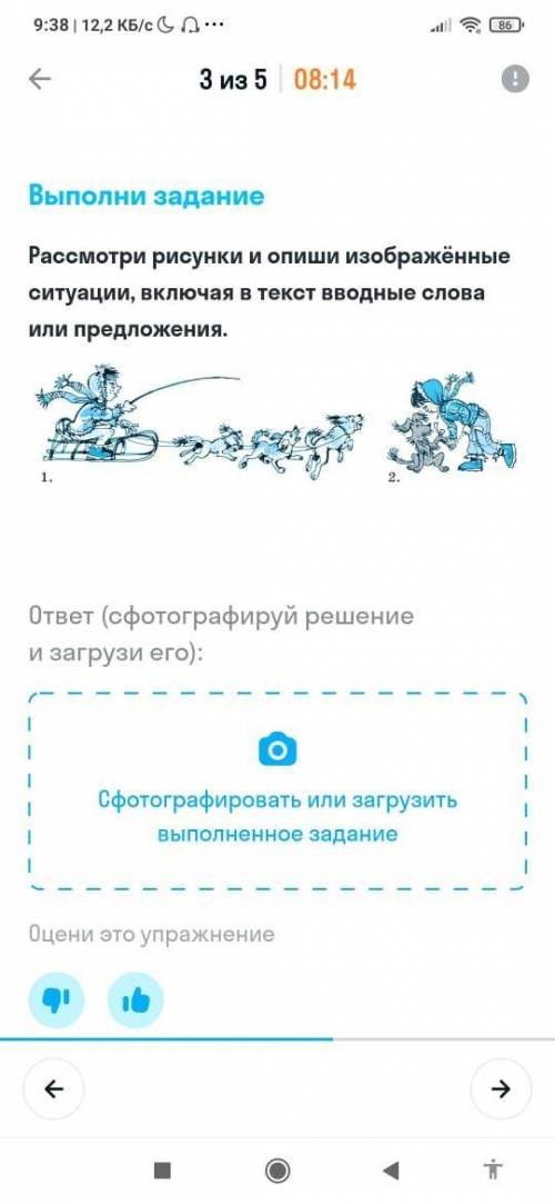 Опишите изображённые ситуации, включая в текст вводные слова или предложения.