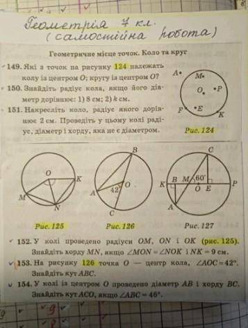 надо сделать все номера геометрия 7 клас​