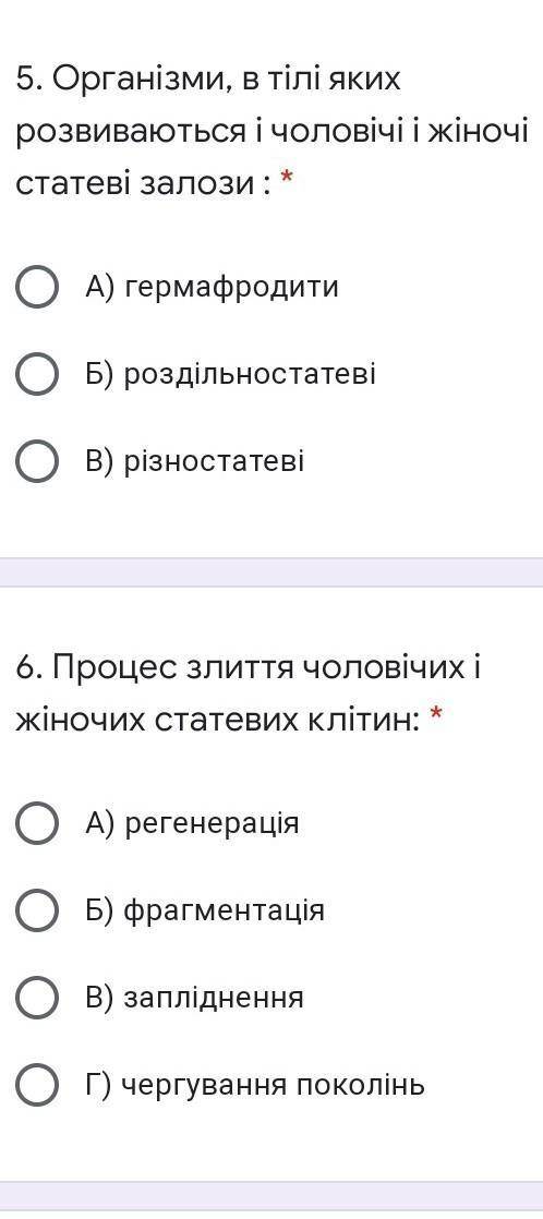 очень нужно 1. Здатність живих організмів до відтворення собі подібних з метою продовження роду і за