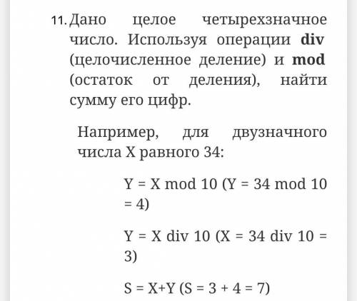 сделать блок схему по данным заданиям (язык Паскаль)