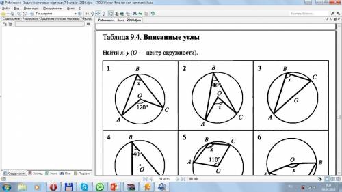 Выполните задания пажожда