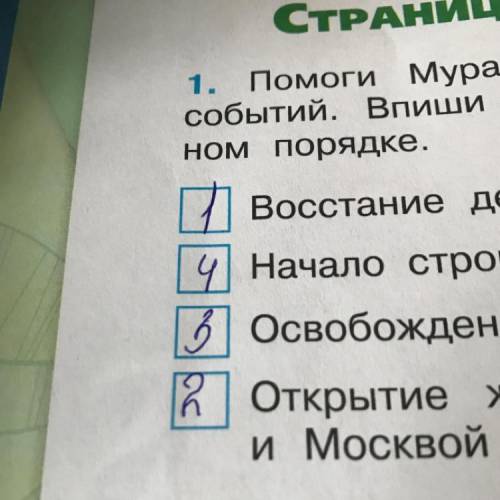 5) Заграничные походы росс в Париже. 6) по в) че лись кк ноцве о СТРАНИЦЫ ИСТОРИИ XX ВЕКА Муравьишке