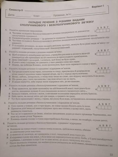 Люди, кто сейчас или уже проходил энтот тест, можете , я каждому выражу огромную благодарность )