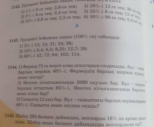 Умаляю Тут все задние можно решить но только кто знает каз.яз