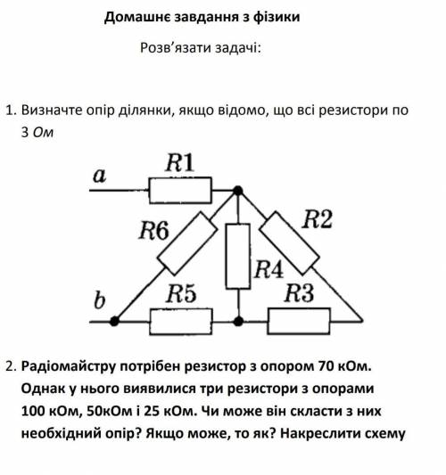 РЕБЯТ, УМОЛЯЮ, ОЧЕНЬ НАДО, СДЕЛАЮ ЛУЧШИЙ ОТВЕТ,ЕСЛИ НАПИШЕТЕ ДАНО, СХЕМУ И ТД ЗАВТРА НУЖНО СДАТЬ, ВЫ