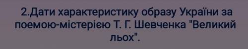 9 клас, на фото до іть​