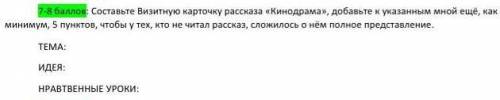 сделать литру и не давайте ответ типо я не знаю или в роде того ​