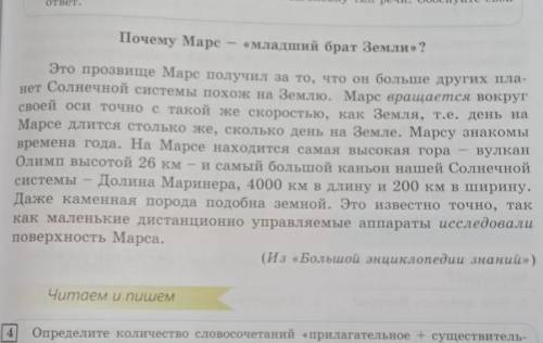 1. Упр 3 стр 137 Прочитайте текст. Сформулируйте к нему «толстые» вопросы. 2.Упр 5 стр 137 Выпишите