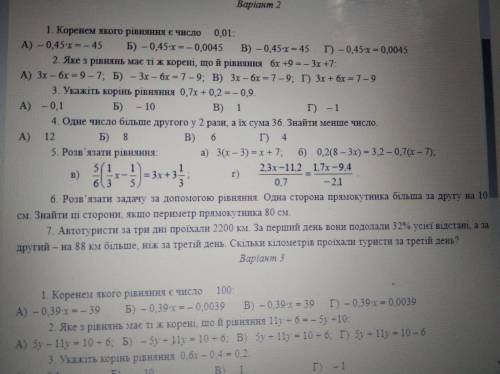 Зробіть будь-ласка зараз пишемо контрольну на дистанційному зробіть.