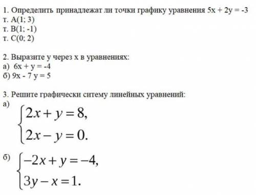 7 КЛАСС ГРАФИКИ ФУНКЦИЙ ВСЕ ЗАДАНИЯ ТОЛЬКО ПОДРОБНО Я НЕ ПОНИМАЮ ВООБЩЕ