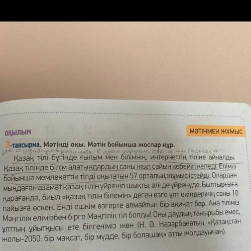 ЖАЗЫЛЫМ 4-тапсырма. «Оңай және қиын сұрақтар» кестесін толтыр. Кестенің сол жағына оңай, оң жағына қ