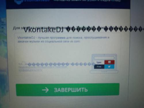 При удалении vkontakte_dj пишет runtime error (at 96:37) could not call proc. и оно не удаляется, ещ