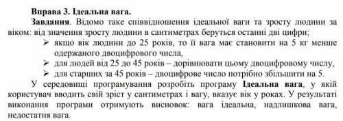 Кто понимает питон в информатике выручайте, надо составить программу ​