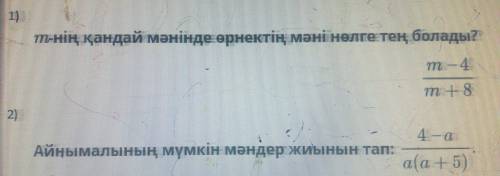 Задание 7 класса те, кто будут спамить полетят в бан. не будьте идиотами, ок?