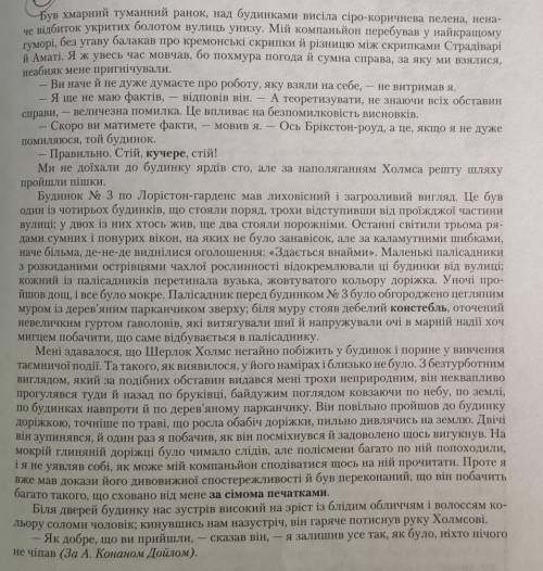 Контрольний, письмовий, стислий, переказ розповідного тексту, з елементами опису місцевості в художн