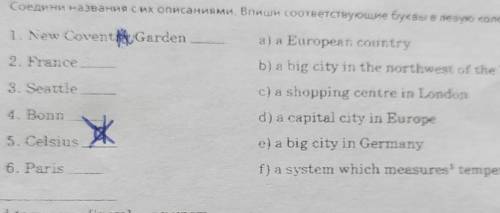 Соедини названия с их описаниями выпиши соответствующие буквы в левую колонку​