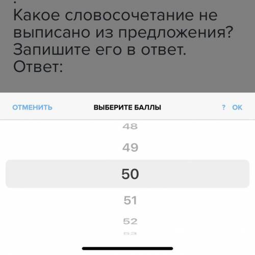 Задание 6 ( ). Из предложения «По утрам около этого родника всегда пробегали белые собаки»выписаны с