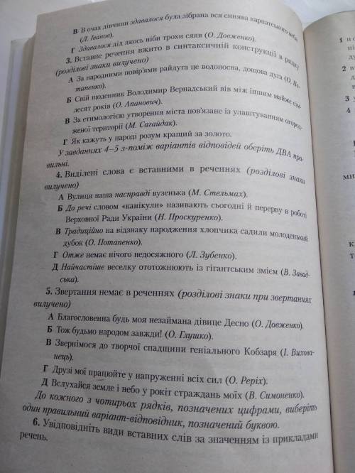 До іть написати починаючи з 3 завдання потрібно сьогодні зробити.