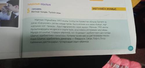 5 вопросов на казахском