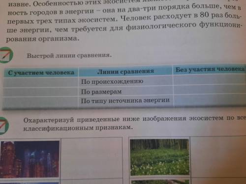 Вы строй линии сравнения. С Участием человека и без участия человека