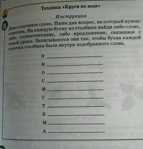 естесвознание 6 класс​