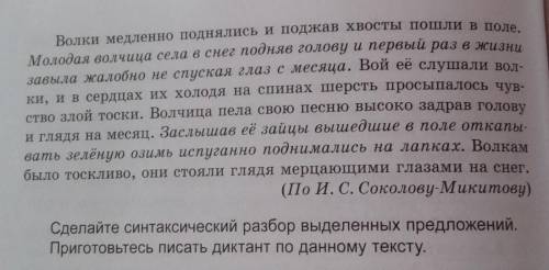 Спишите текст, расставляя недостающие знаки препи-нания. Составьте схемы предложений с деепричастным