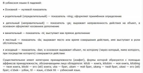 Сколько родов в узбекском языке ? Как у нас в русском языке , то есть мужской род , женский род , ср