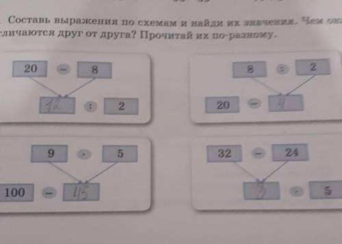 5. Составь выражения по схемам и найди их значения. Чем они отличаются друг от друга? Прочитай их по