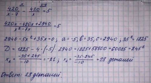 Два каменщика укладывают плиткой два одинаковых участка мостовой. Площадь каждого-336м². Первый в де