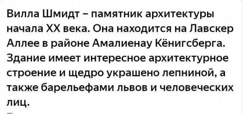 Какие памятники архитектуры находятся в твоём городе укажи не менее трёх напиши об одном из них горо