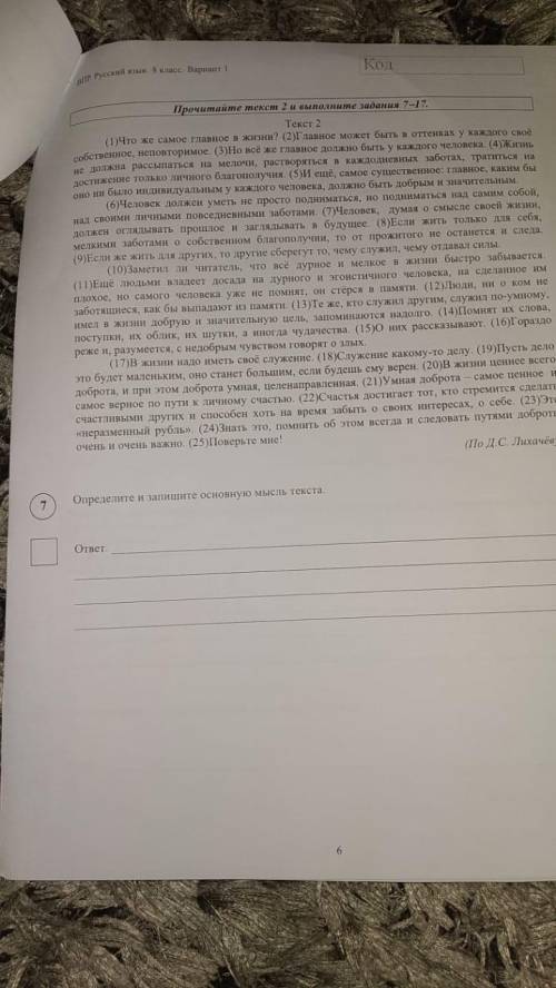 Что главное в жизни главное может быть в оттенках у каждого собственное неповторимое КонЕЦ предложен