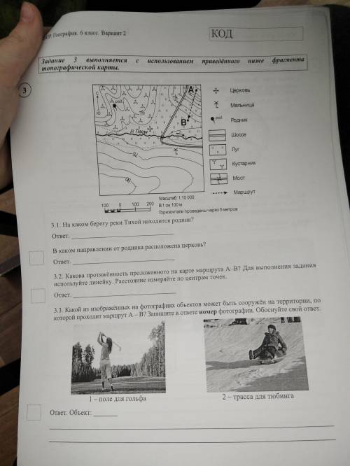 1. На каком берегу реки Тихой находится родник? В каком направлении от родника расположена церковь?