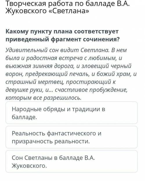 Какому пункту плана соответствует приведенный фрагмент сочинения?​