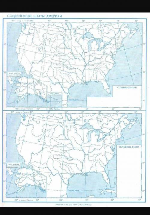 Соединёные штаты америки контурная карта по географии​