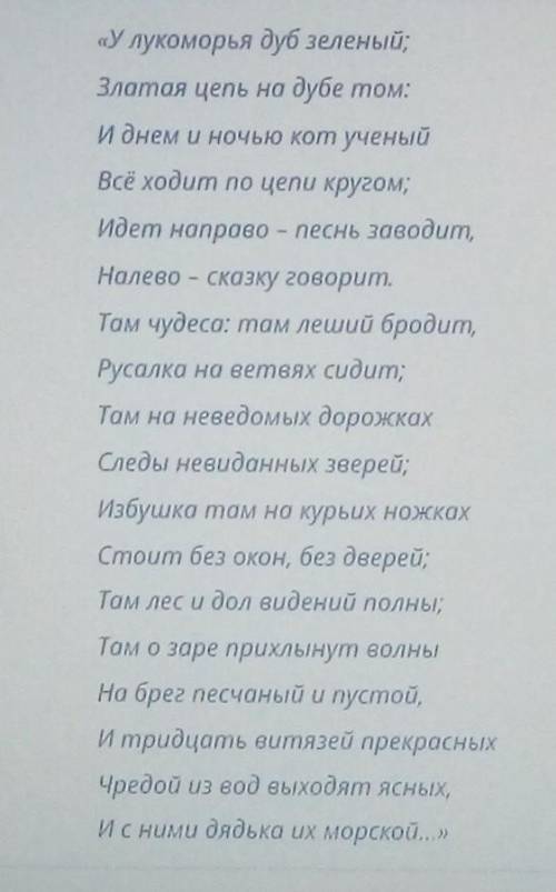 Прочитай стихотворение. Определи, к какому композиционному элементу относится эпизод. Посмотреть сти