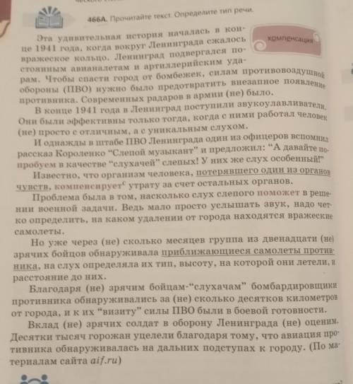 Выпиши выделенные глаголы с существительными (определить форму имени существительного и средство свя