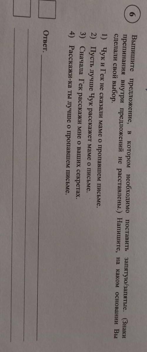 5) Выпишите предложение с прямой речью. (Знаки препинания не расставлены.) Расставьтенеобходимые зна