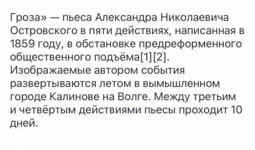 В драме «Гроза» Кабаниха и Дикой действуют, руководствуясь собственной прихотью, не считаясь с мнени