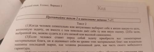 Среди предложений 1-3 найдите предложение с обособленным согласованным определением. Выпишите номер