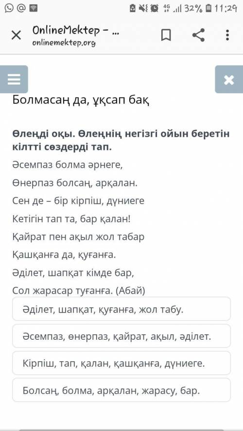 Болмасаң да ,ұқсап өленде аитылған бес жаман касиетті белгіле білім