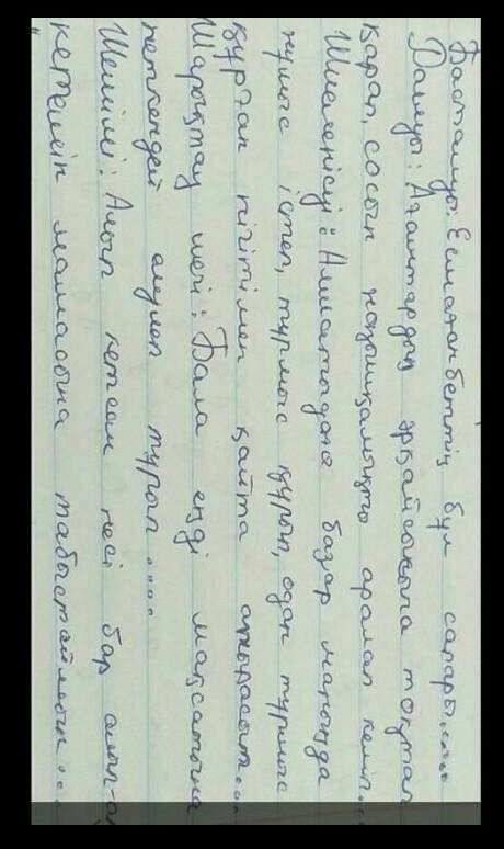 Анасын сағанган бала сол мəтін туралы 1)оқиғанын байланысуы?2)оқиғаның дамуы?3)оқиғаның шарық тау? б